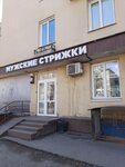 Mens Craft (Usova Street, 19Б), hairdresser