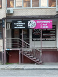 Vss. Krd (Prikubanskiy City administrative district, Muzykalny mikrorayon, ulitsa imeni Sergeya Yesenina, 112), tobacco and smoking accessories shop