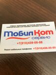 MobilKom Service (Lermontova Street, 276), phone repair