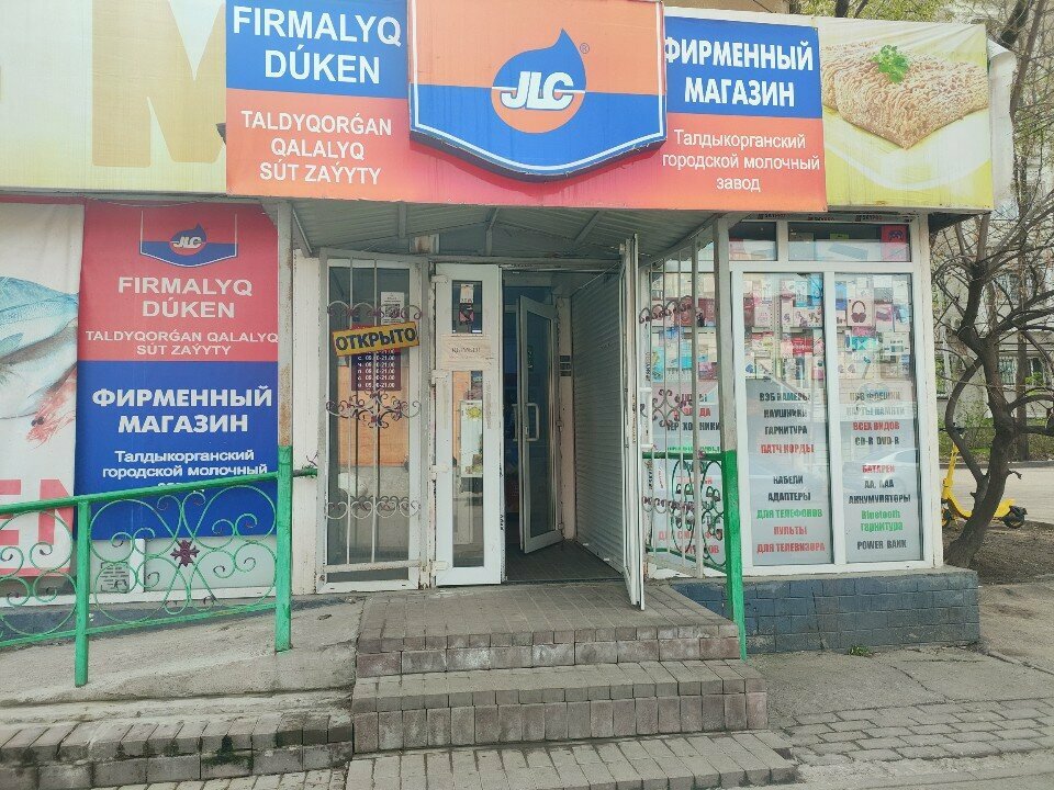 Butcher shop Berekeli Et, Almaty, photo