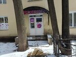 Wildberries (Derendyaeva Street, 12), point of delivery
