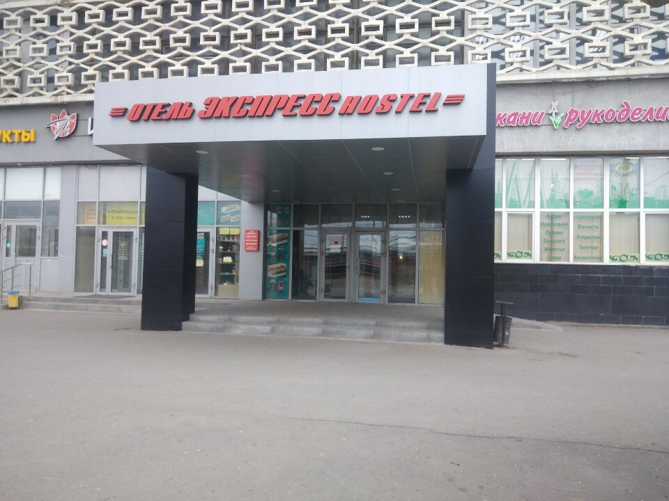 Фото Экспресс