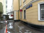 Консалтинг (Skatertny Lane, 5с2), registration and liquidation of enterprises