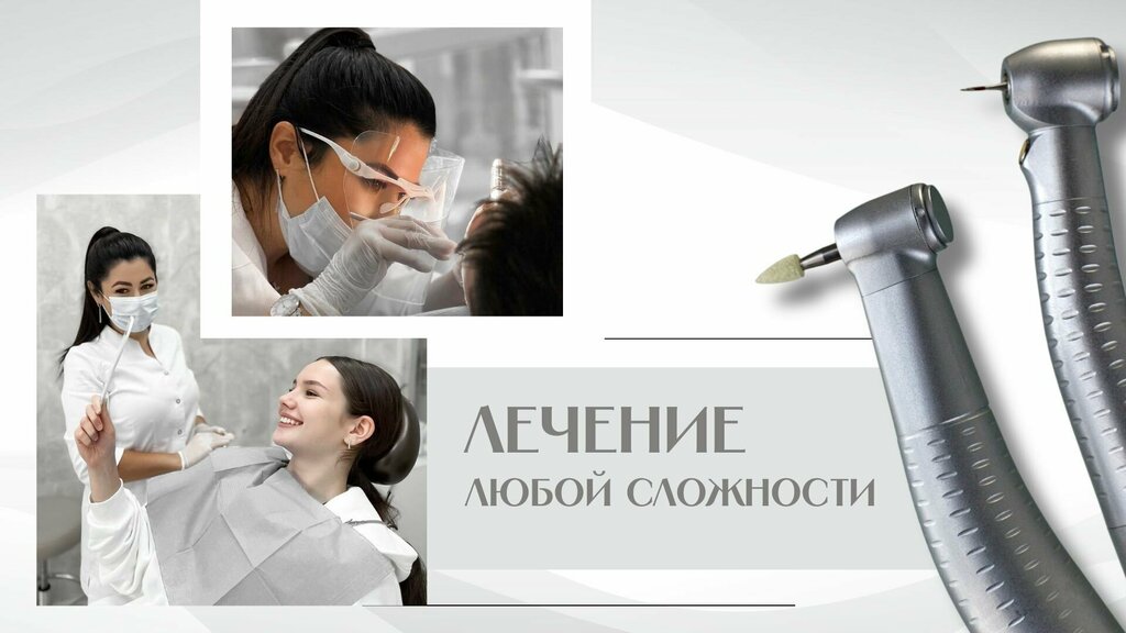 Стоматологическая клиника Эстетика, Артём, фото