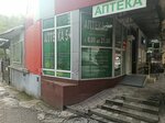 5+ (Khosta Residential District, Shosseynaya Street, 2Б), pharmacy