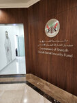 Sharjah Social Security Fund (Sharjah, University City Road, 336), government ministries, services