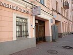 Пара рук (Zaharyevskaya Street, 29) ، صالون تدليك