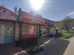 Эко-строй (Chekhova Street, 3), tienda de construcción