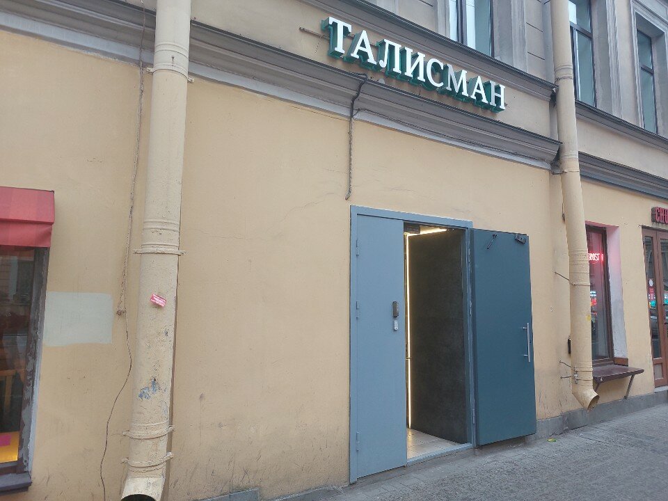 Фото Талисман