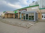 Фрукты, овощи и сухофрукты (Mira Avenue, 98/23), greengrocery
