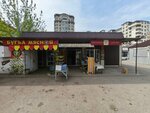 Мир сладостей (Gadji Alibegova Street, 86А), grocery