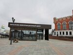 Tourist information centre (Republic of Mari El, Yoshkar-Ola, Patriarshaya Square) ، مركز معلومات سياحية