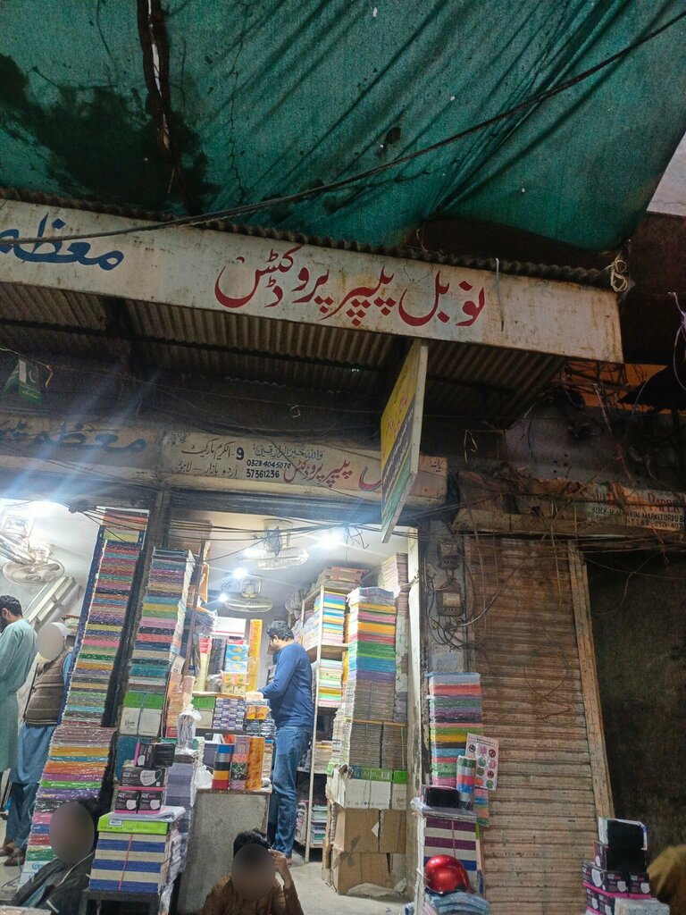 Paper producers and suppliers Noble Paper Product, Lahore, photo