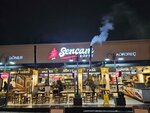 Sencam Koftecisi (Ankara Province, Etimesgut District, Bahçekapı Mah., Çiftlik Cad., 11C) ، مطعم