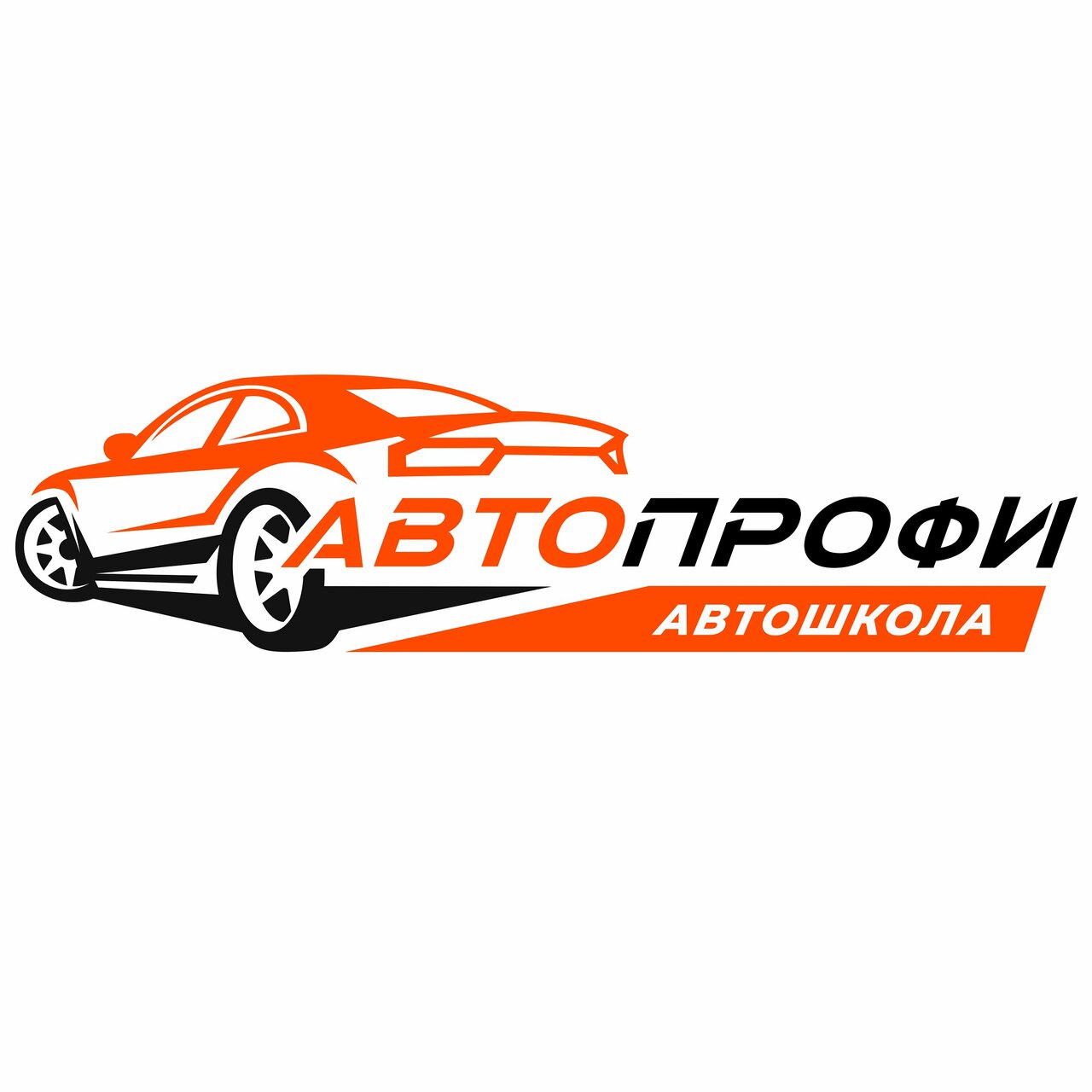 АвтоПрофи