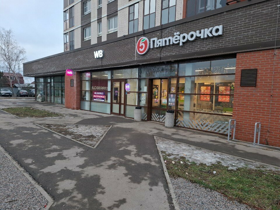 Supermarket Pyatyorochka, Tula, photo