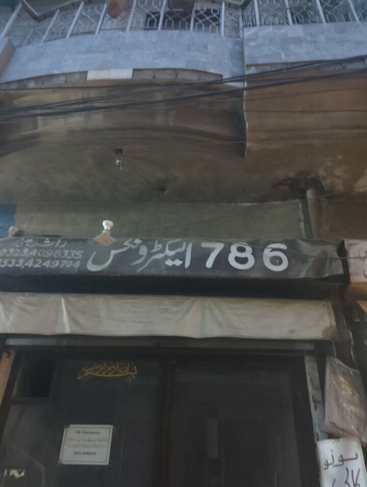 Car service, auto repair 786 Electronic Shop, Lahore, photo