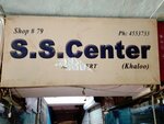S. S center (Pakistan Employees Cooperative Housing Society, Block 2, Dr Riazuddin Road, 88), clothing store