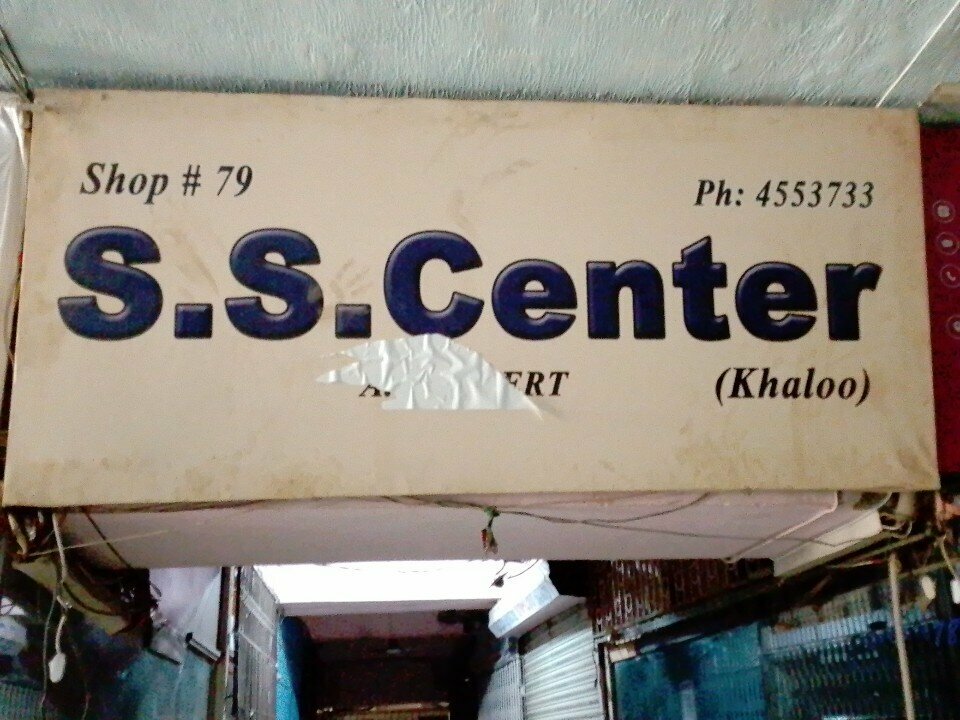 Clothing store S. S center, Karachi, photo