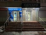 Сибирское здоровье (Lenina Avenue, 35), health products