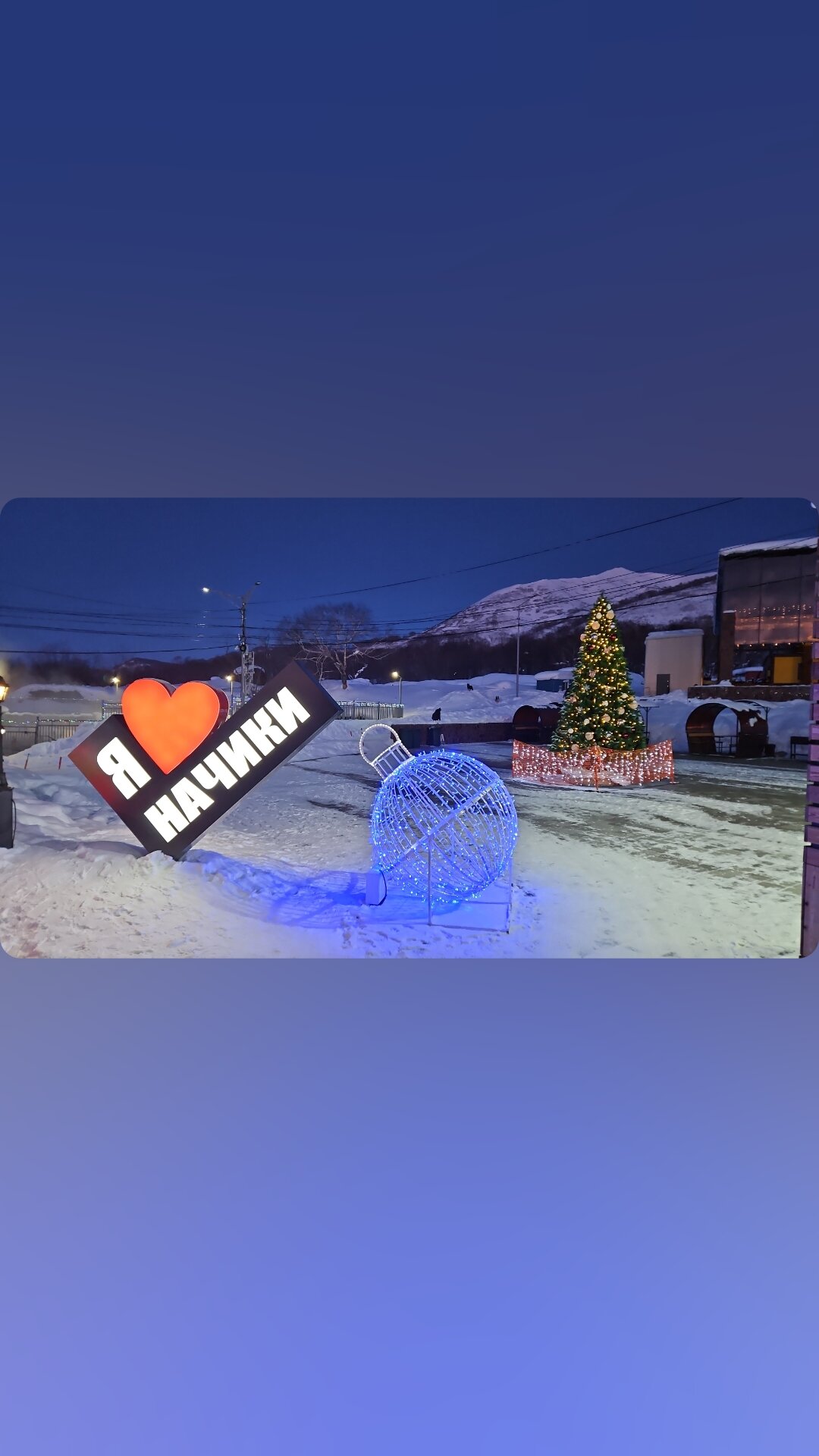 Фото Начикинский санаторий