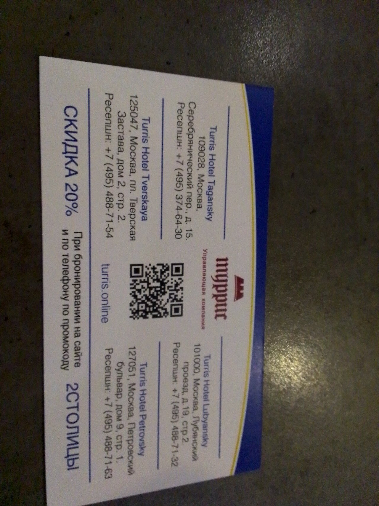 Фото Turris Hotel Petrovsky