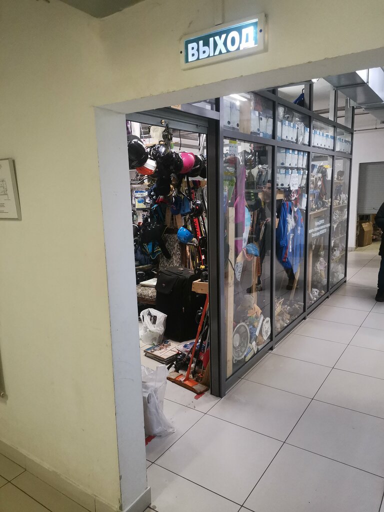 Sports equipment Show word, Moscow, photo