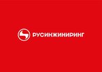 Русинжиниринг (Burova-Petrova Street, 118с8), logística