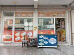 Oz Inebolu Yufka (Istanbul, Kucukcekmece, Cumhuriyet Neighborhood, Akkavak Street, 32A) ، استشارات الاعمال