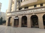 Trendy Optic (Kurmangazy Street, 93/1), opticial store