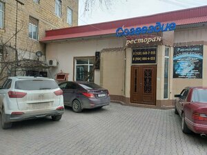 Созвездие (6-y tupik Gorkogo, 40), cafe