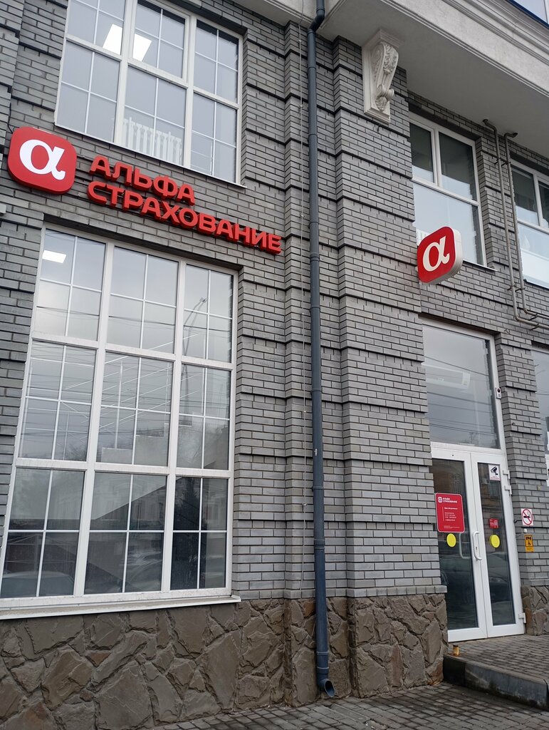 Compañía de seguros АльфаСтрахование, , foto