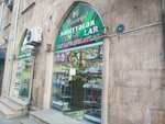 Hədiyyələr (akademik Mirеsеdulla Mirqasimov Street, 4E) ، متجر الهدايا والتذكارات