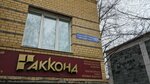 Ногтевая студия (Sovetskaya Street, 103), estudio de manicura
