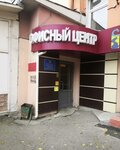 Needle Bells Tattoo (Vostochnaya Street, 52), tattoo studio