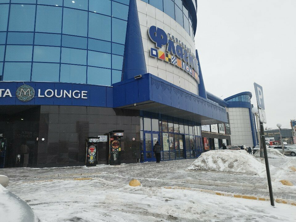 ATM Bank Uralsib, Izhevsk, photo