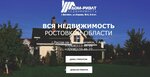 Дом-Риэлт (ulitsa Kirova, 18А), agencia inmobiliaria
