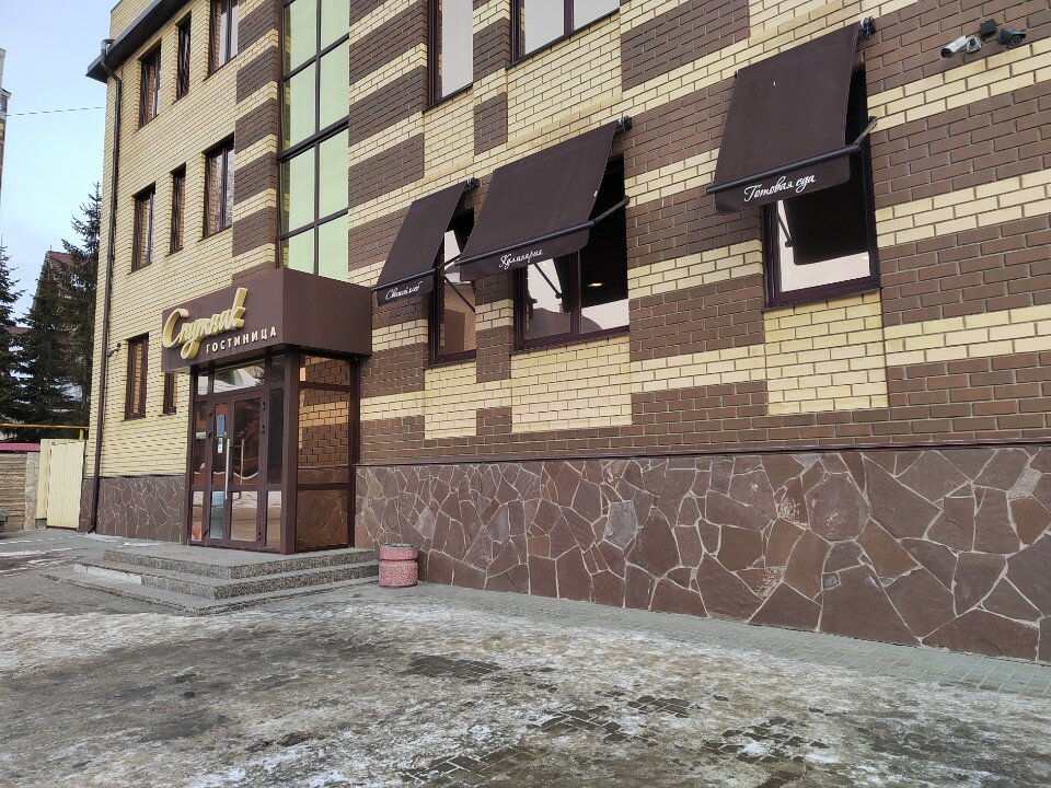 Фото Спутник