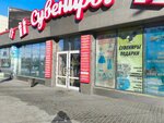 Ирина (Lenina Street, 130), hat shop