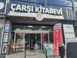 Market Bookstore (Istanbul, Bayrampasa, Ismet Pasa Neighborhood, Uluhan Street, 2C), bookstore