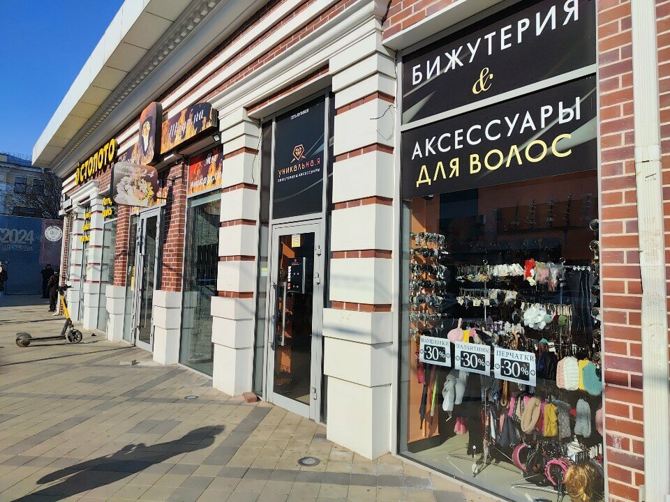 Jewelry shop Unikalna. Ya, Krasnodar, photo