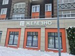 Obyemnyye Konstruktsii (Telegina Street, 49/7), outdoor advertising