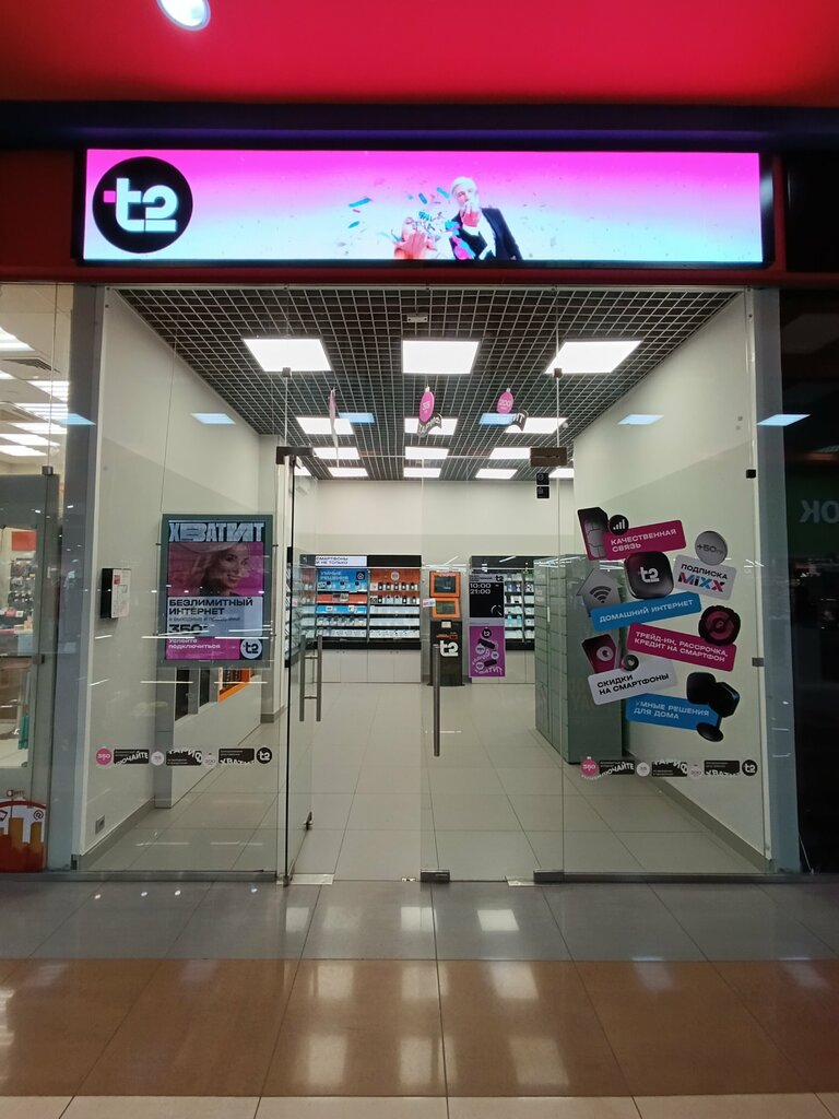 Mobile network operator T2, Podolsk, photo