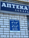 Lekar (ulitsa Lenina, 127), pharmacy