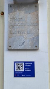 Космос первая ударная комсомольская стройка (Tsiolkovskogo Boulevard, 13), memorial plaque, foundation stone