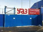 UralArm Zavod (Chelyabinsk, 2-ya Shagolskaya ulitsa, 29) ، الأنابيب والملحقات