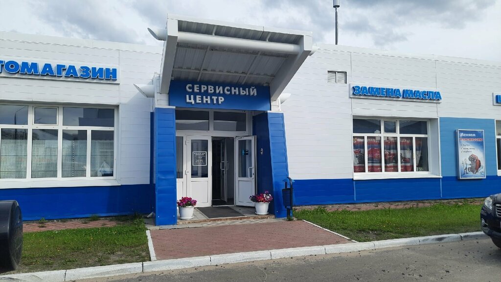 ورشة لتصليح السيارات Avtoservis Severnaya imperiya ، ، صورة