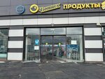 Linzy Tut (Nagatinskaya Street, 16), contact lenses