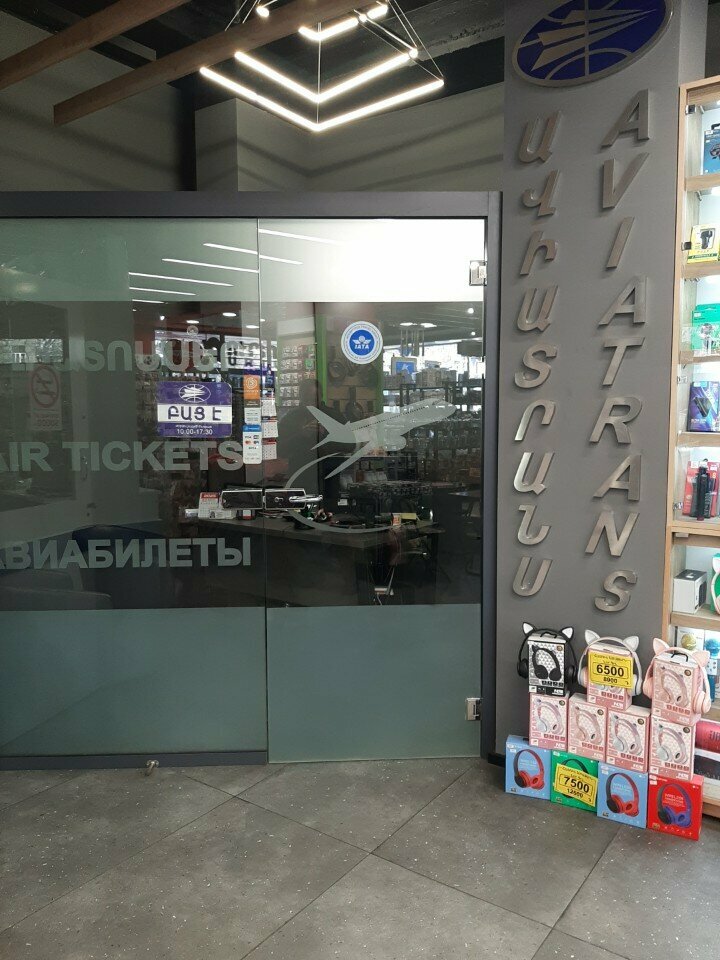 Airline tickets Flight Ticket, Yerevan, photo