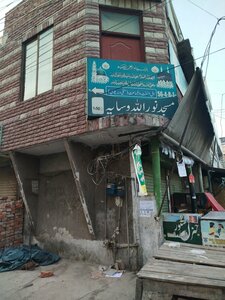 Masjid noorullah wasi (Township, Sector B-1, Ali Gujjar Road, 60), mosque